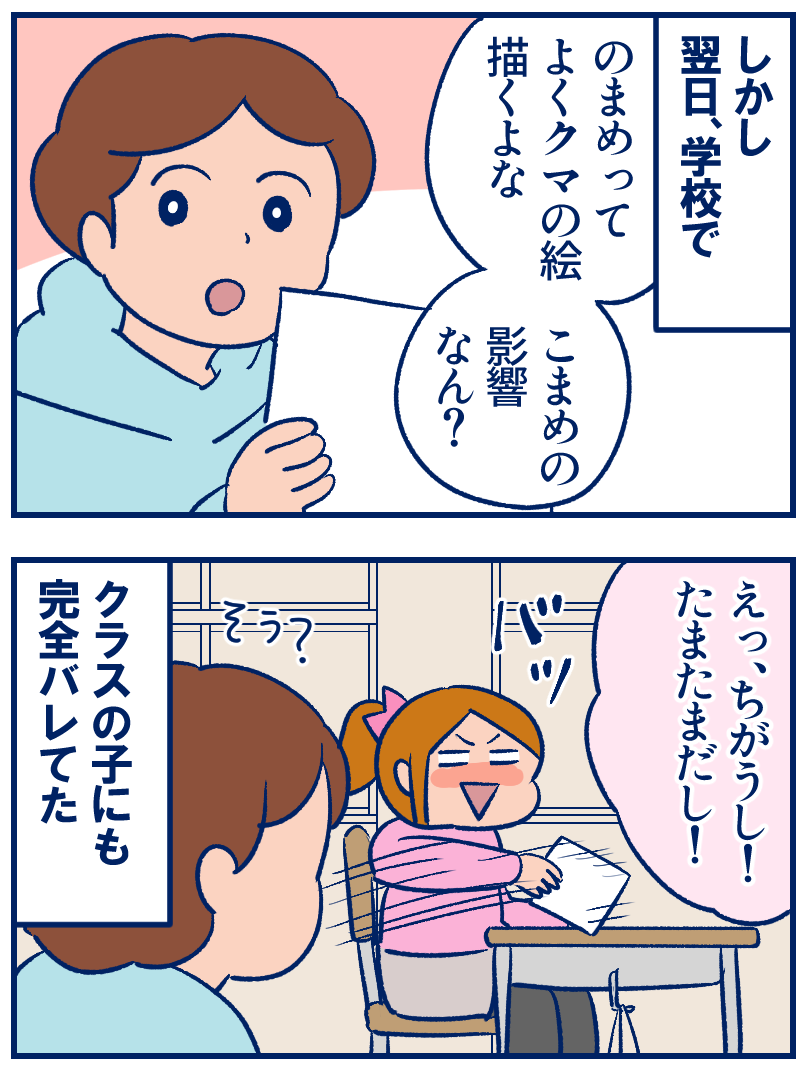 無意識 自由に描くとだいたい登場するくまのイラスト 双子を授かっちゃいましたヨ Powered By ライブドアブログ