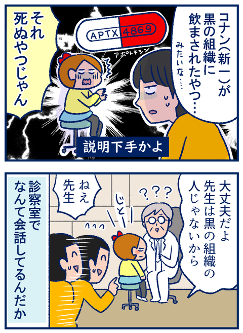 カプセル02