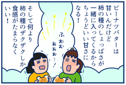 第二弾
