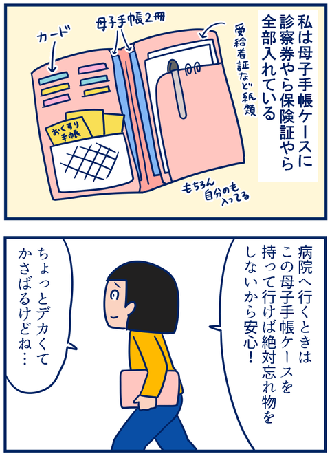 保険証01