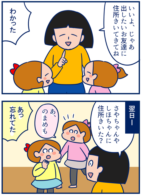 年賀状事情02