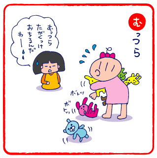 双子を授かっちゃいましたヨ☆-む