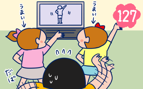 127話エクササイズ