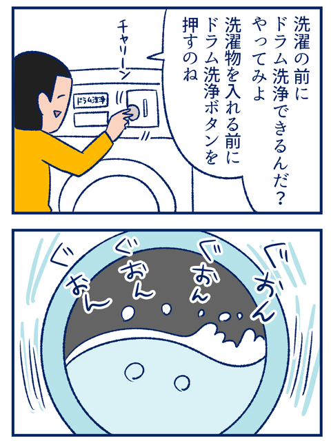 クラッシュ03