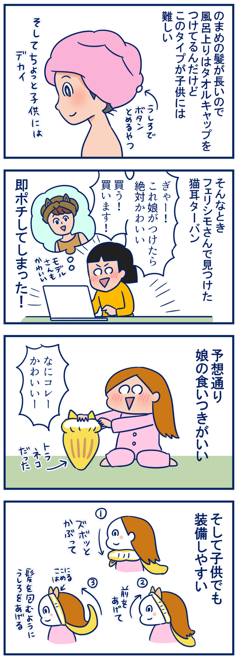猫耳ターバン01