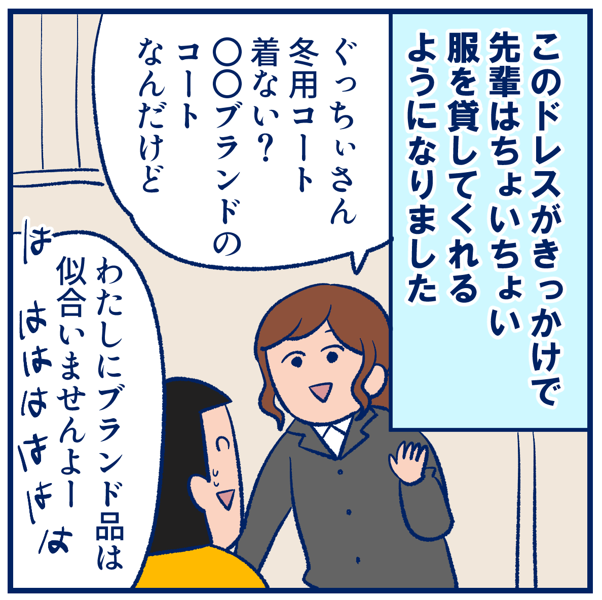 優しい?余計なお世話?服を貸してくれる先輩の話④ 双子を授かっちゃいましたヨ☆ Powered by ライブドアブログ 優しい?余計なお世話?服を貸してくれる先輩の話④ 双子を授かっちゃいましたヨ☆ Powered by ライブドアブログ