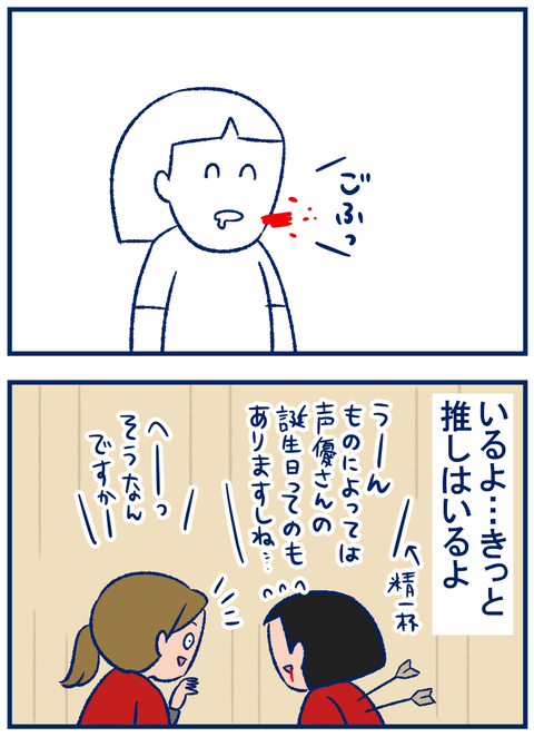 誕生日ケーキ02