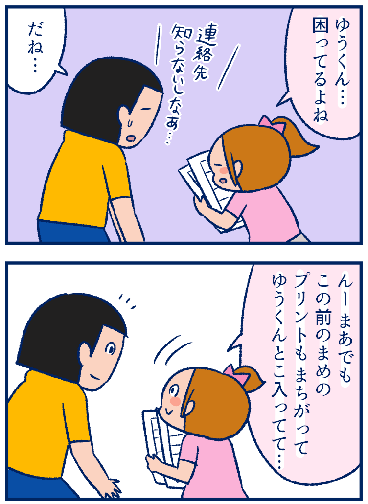 のまめが ちょっと悪い顔 した理由は 双子を授かっちゃいましたヨ Powered By ライブドアブログ