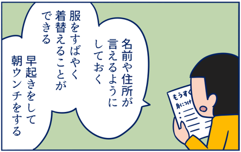 入学準備01