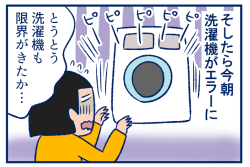 前回の話