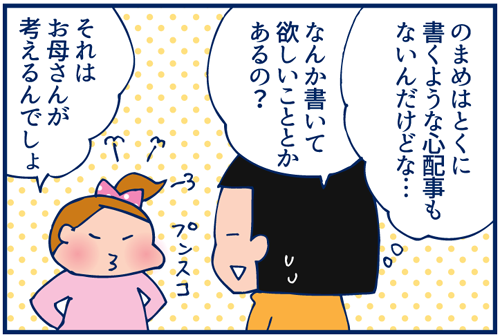 一方のまめの連絡帳は 双子を授かっちゃいましたヨ Powered By ライブドアブログ