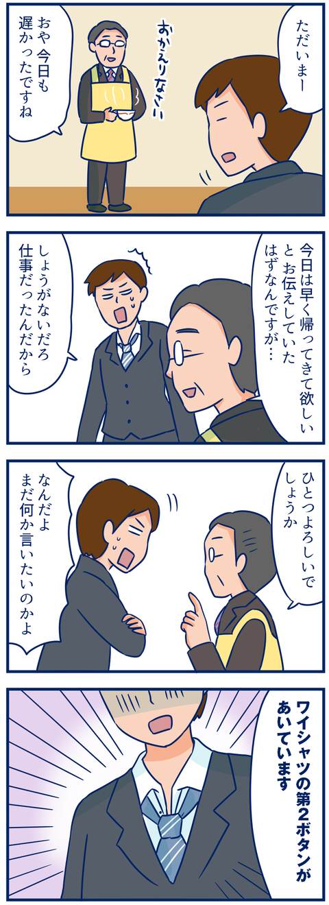 相棒1