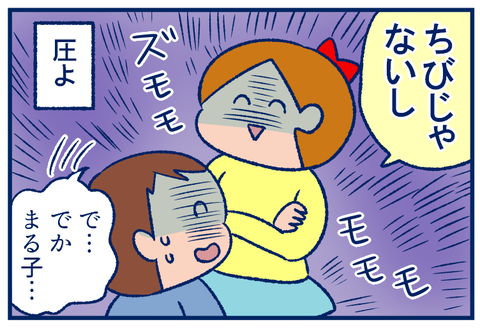 こまめの圧03