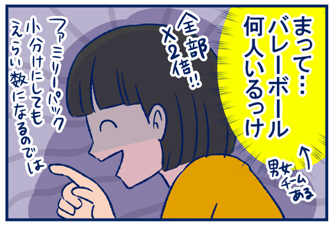 チョコ03