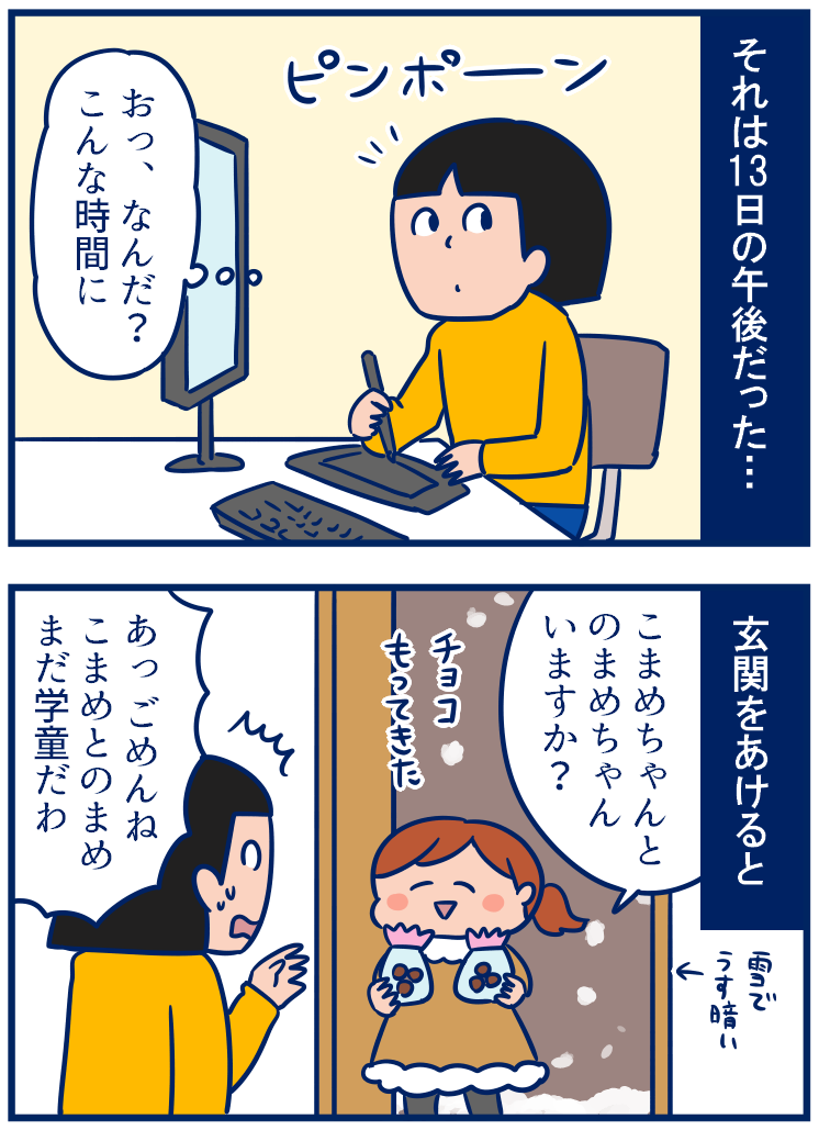 バレンタインは前日から始まっていた 双子を授かっちゃいましたヨ Powered By ライブドアブログ