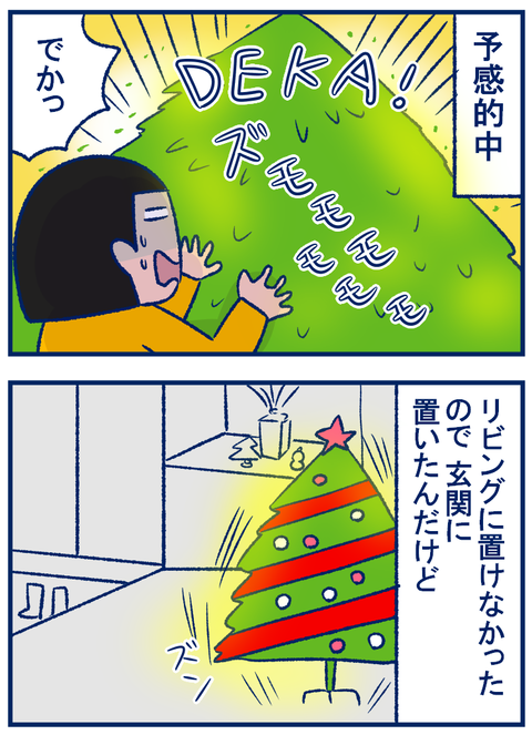 ツリー02