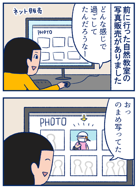 ウーマンエキサイト