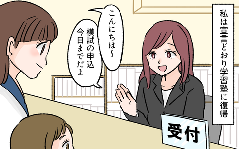 夫婦の危機7_1