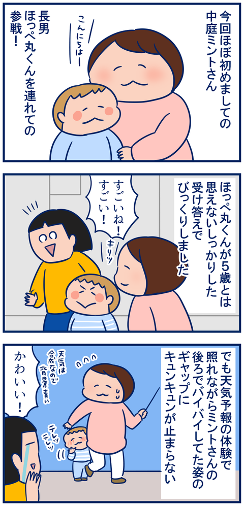 双子オフ03