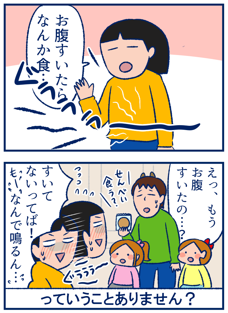 年末年始は常に満腹状態な気がするけど腹は鳴る 双子を授かっちゃいましたヨ Powered By ライブドアブログ 年末年始は常に満腹状態な気がするけど腹は鳴る 双子を授かっちゃいましたヨ Powered By ライブドアブログ