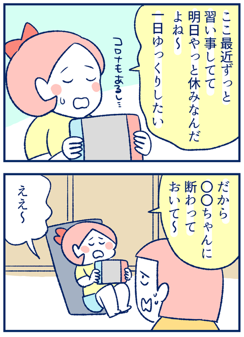 お断り02