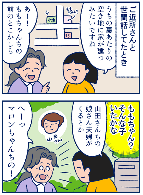 ペットつながり01