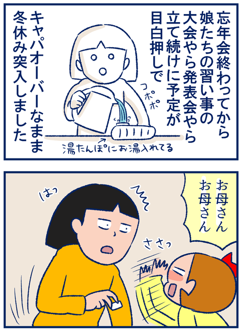 冬休み01