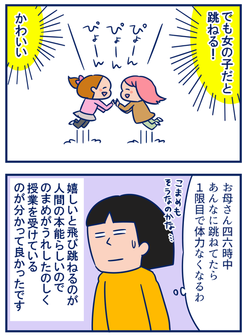跳ねる04