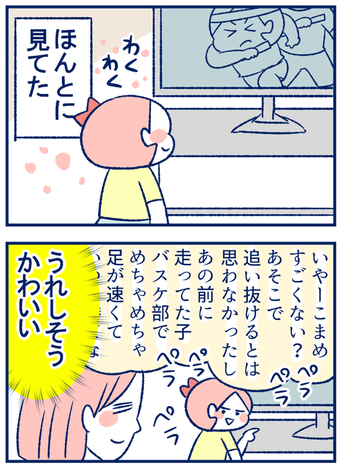 運動会3_2