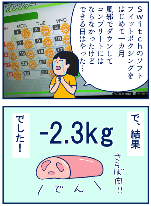 FB一カ月01