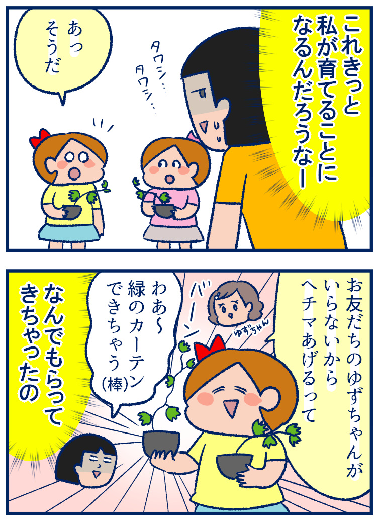 持って帰ってきた Hechima ヘチマ の数がひとつ多い 双子を授かっちゃいましたヨ Powered By ライブドアブログ