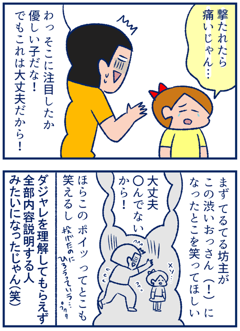 ハレルヤルーヤ04