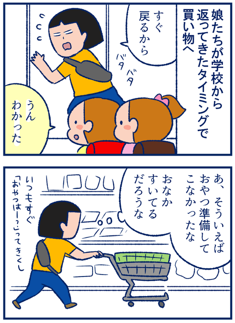 おやつ01