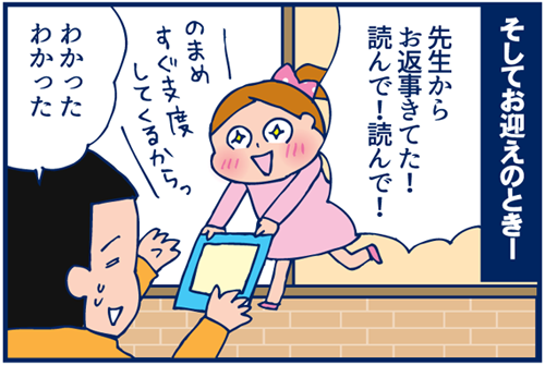 一方のまめの連絡帳は 双子を授かっちゃいましたヨ Powered By ライブドアブログ