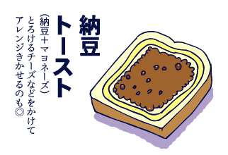 0922納豆実食09