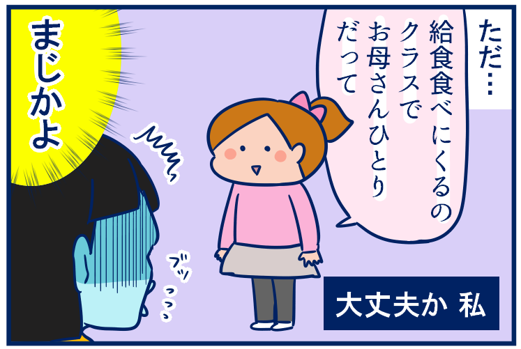 給食試食会の胸のつっかえがとれた話 双子を授かっちゃいましたヨ Powered By ライブドアブログ