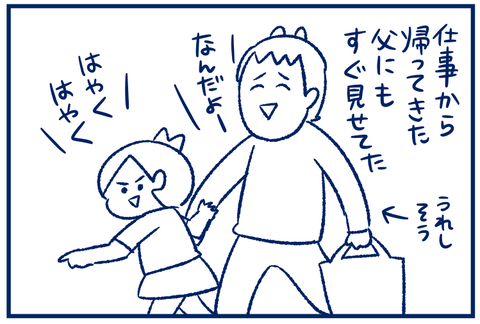 運動会3_3