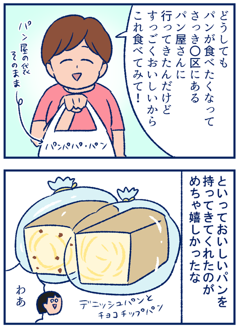 手土産03