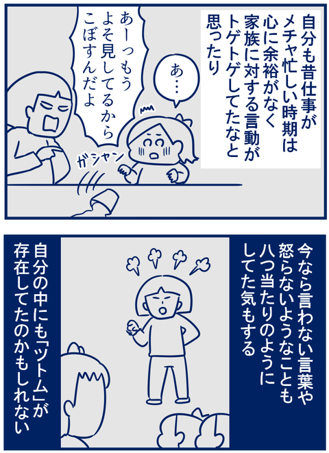 ふよぬけ03