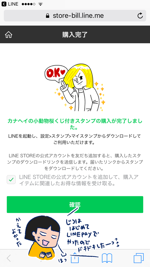 スタンプ02