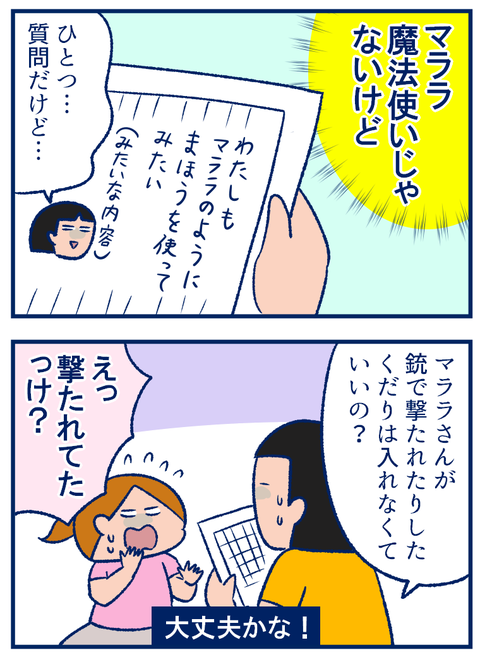 読書感想文03