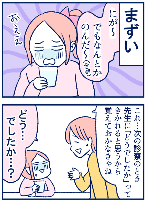 薬02