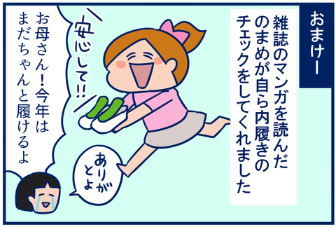 コマチ04