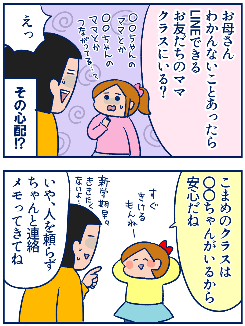 中学校のクラス替え発表 娘が心配したこととは 双子を授かっちゃいましたヨ Powered By ライブドアブログ