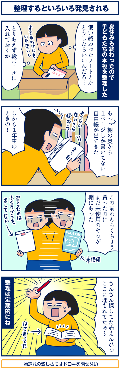 教科書整理