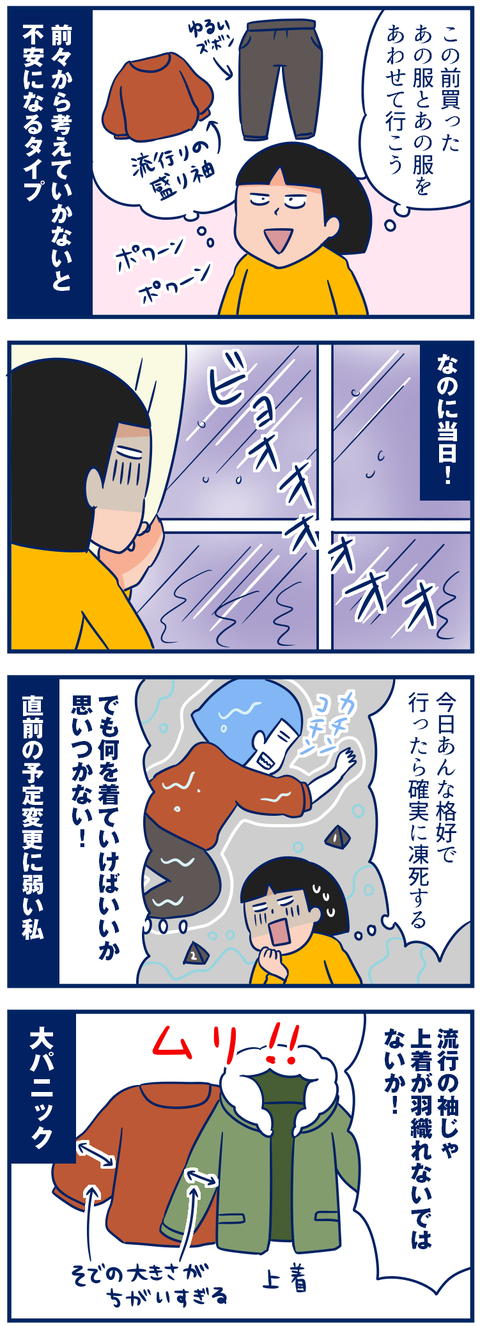 さむい1