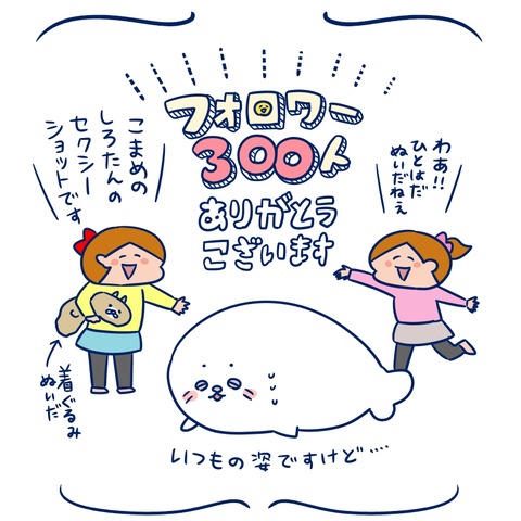 300人