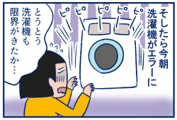 洗濯機01