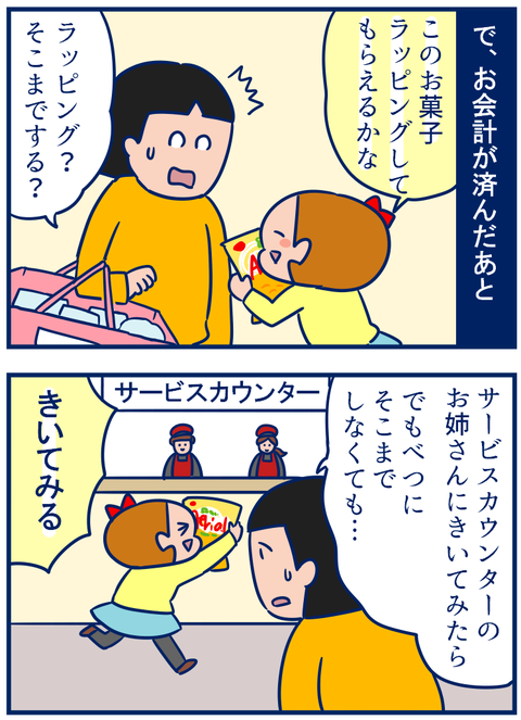 ケンカ02