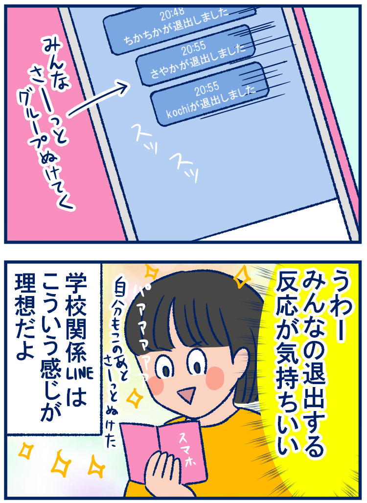 理想のlineグループ退会の光景を見た 双子を授かっちゃいましたヨ Powered By ライブドアブログ